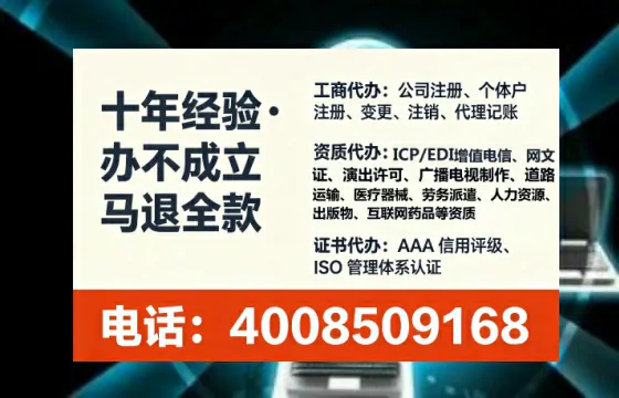 松原办理ICP<a href='https://www.tataigu.com/ '>增值电信许可证</a>的用途、流程与费用详解
