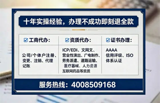 松原企业办理EDI增值电信业务许可证的必要性与全流程解析