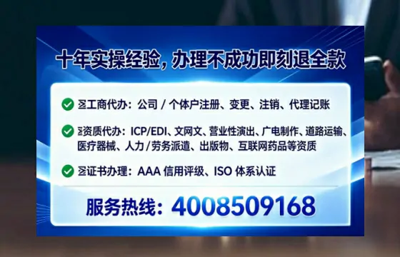 松原办理SP、IDC、ISP、CDN、呼叫中心、VPN电信经营许可证的实用价值与全流程实操经验分享