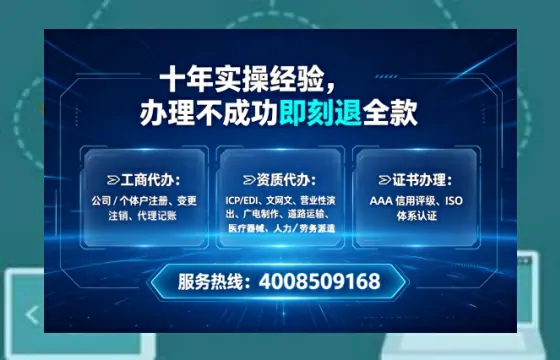松原个体户注销全流程详解:我的亲身经历与避坑指南